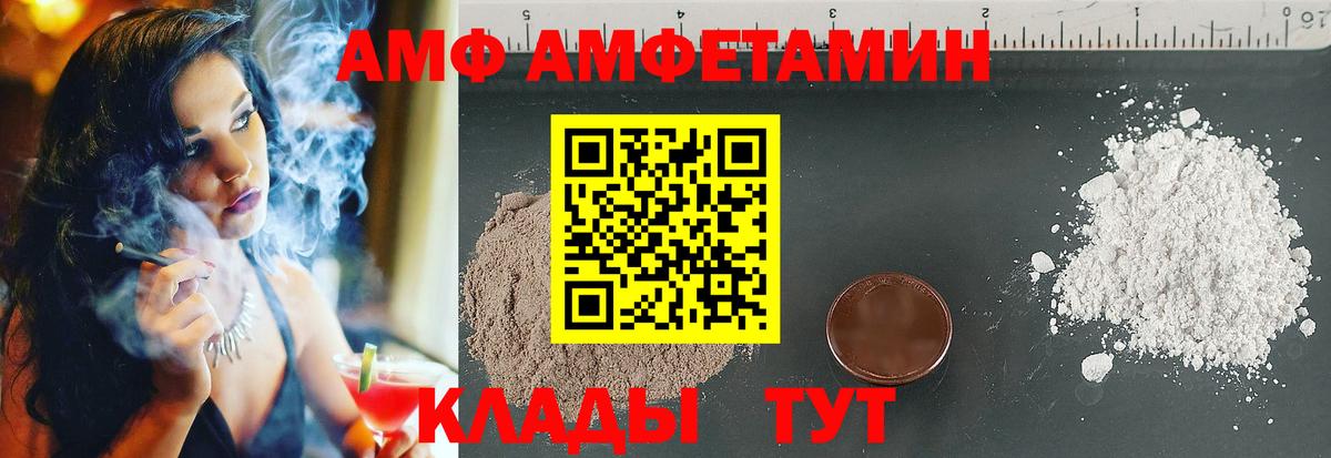 АМФ  Вход с VPN  Набережные Челны  АМФ 97% 