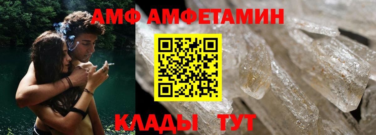 АМФЕТАМИН 98% Набережные Челны