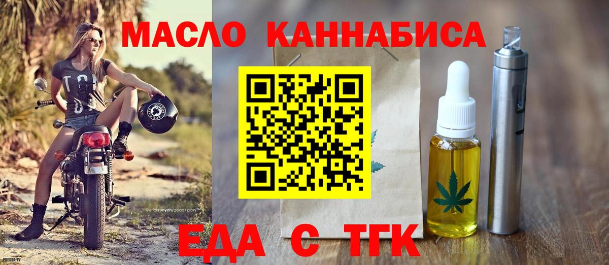 Набережные Челны  Canna-Cookies конопля  Вход с VPN 