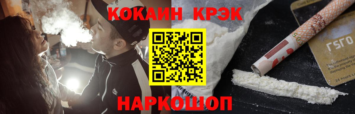 КОКАИН Колумбийский  Cocaine  Cocaine Columbia  Набережные Челны  Вход с VPN 
