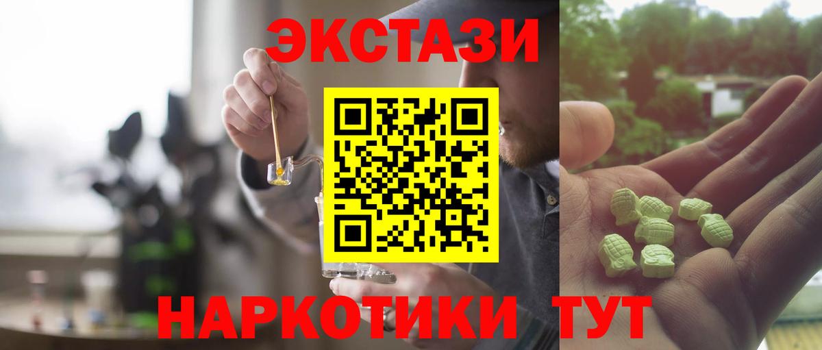 Ecstasy ешки  ЭКСТАЗИ  Набережные Челны  Вход с VPN  ЭКСТАЗИ диски 