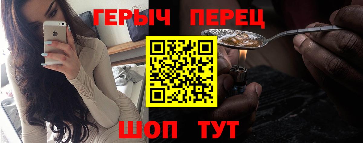 Героин хмурый Набережные Челны