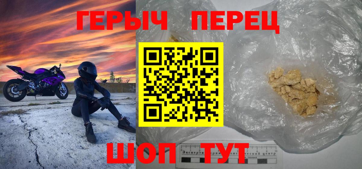 ГЕРОИН VHQ  Вход с VPN  Набережные Челны 