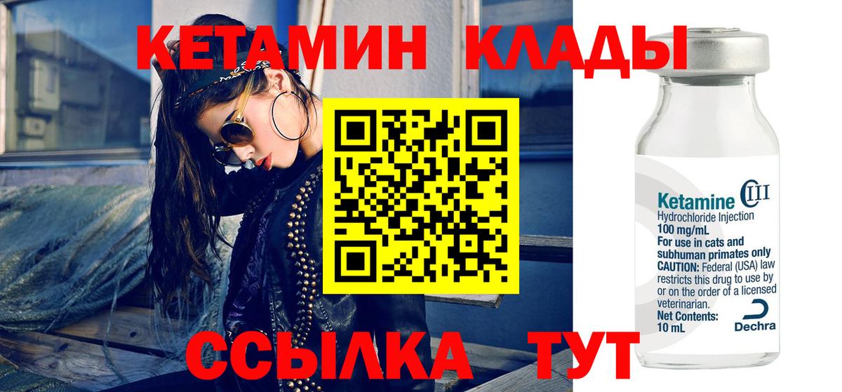 Кетамин ketamine  Вход с VPN  КЕТАМИН ketamine  Набережные Челны 