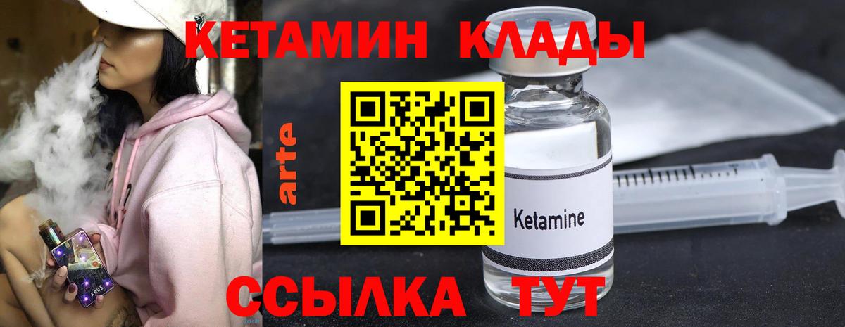 Кетамин ketamine Набережные Челны