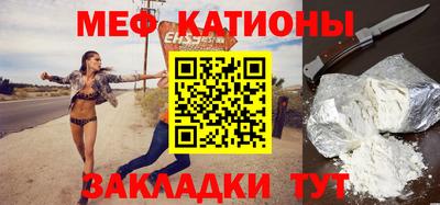 мефедрон мука Шахты