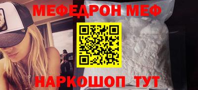 MESCALINE Шелехов