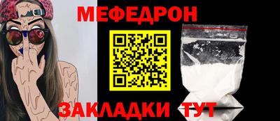 мефедрон мука Шахты