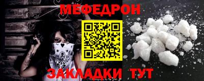 мефедрон мука Шахты