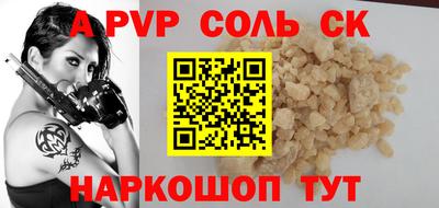 спайс Шебекино