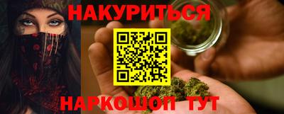 спайс Шебекино