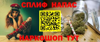 спайс Шебекино