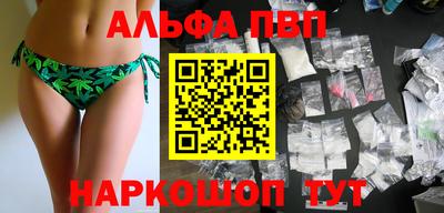 спайс Шебекино