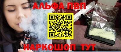 спайс Шебекино