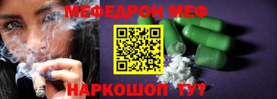 MESCALINE Шелехов