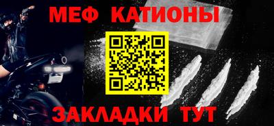 MESCALINE Шелехов