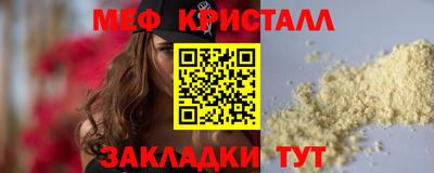 мефедрон мука Шахты