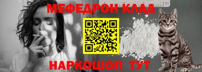 MESCALINE Шелехов
