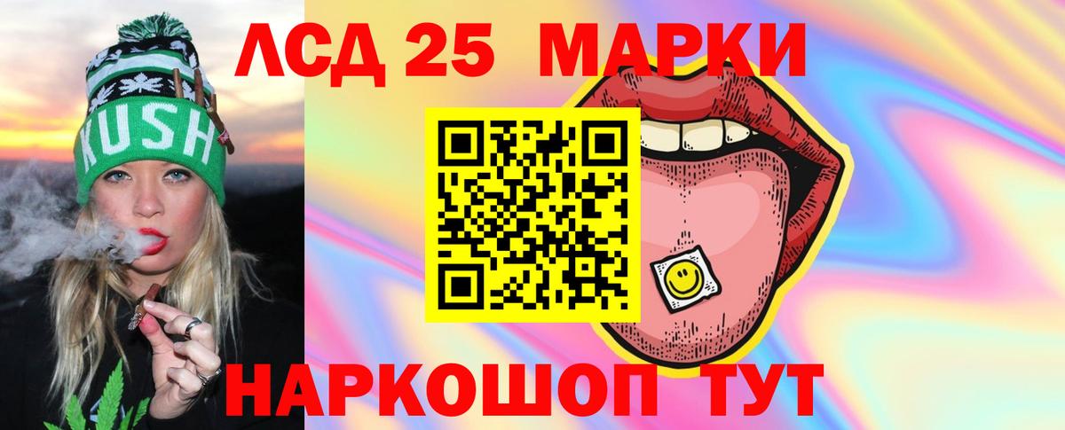 ЛСД экстази кислота Набережные Челны