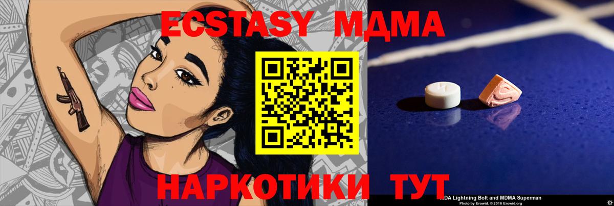 MDMA молли  MDMA crystal  МДМА  Вход с VPN  Набережные Челны 