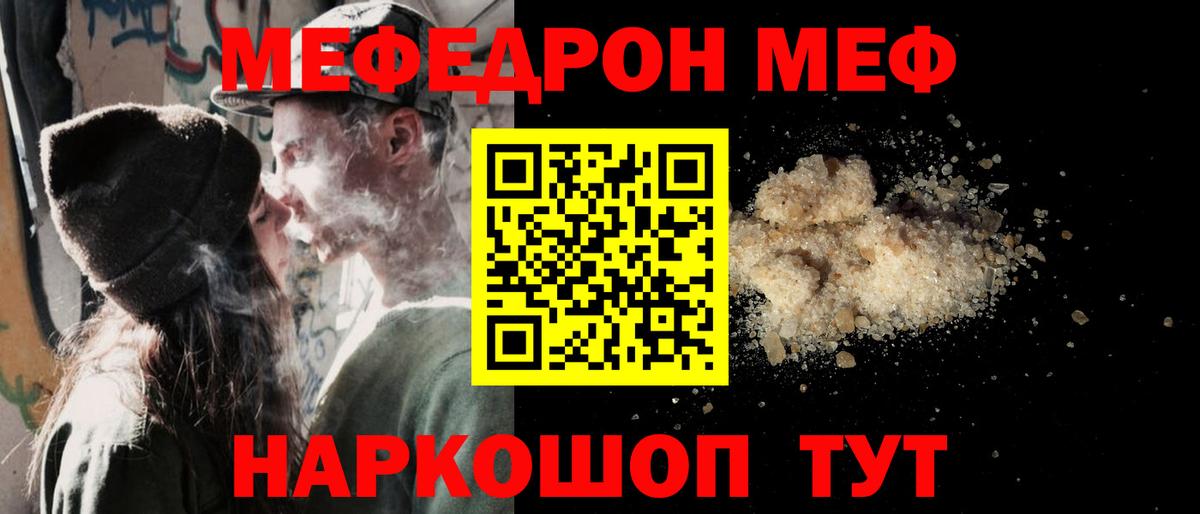 Набережные Челны  Меф кристаллы  где купить наркотик  Вход с VPN  МЕФ 