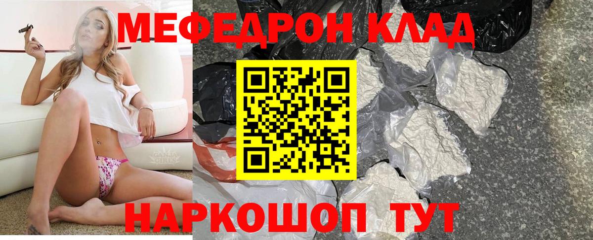 Меф мука Набережные Челны