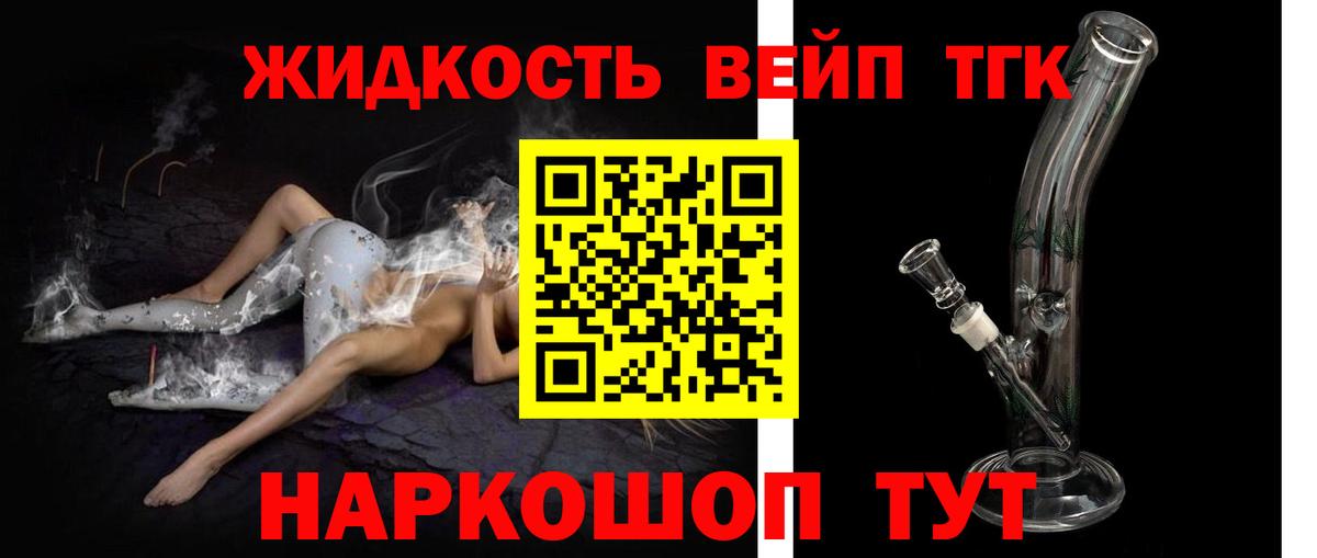 Набережные Челны  ТГК жижа  Вход с VPN 