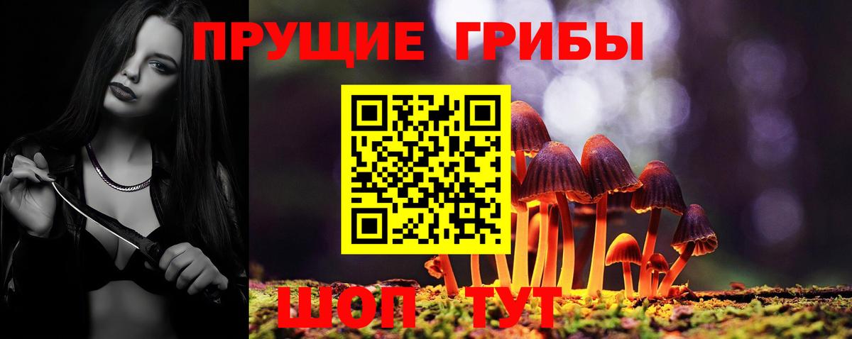 Галлюциногенные грибы ЛСД Набережные Челны